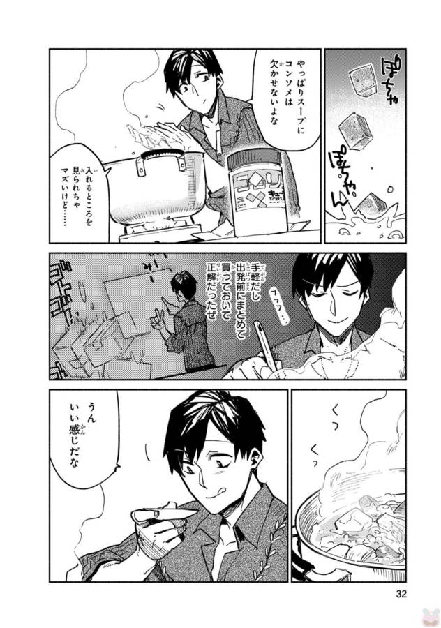 とんでもスキルで異世界放浪メシ - raw - 第1話 - https://jpee.aabb.to/JPEE/49245/bif2dp4gy10.jpg