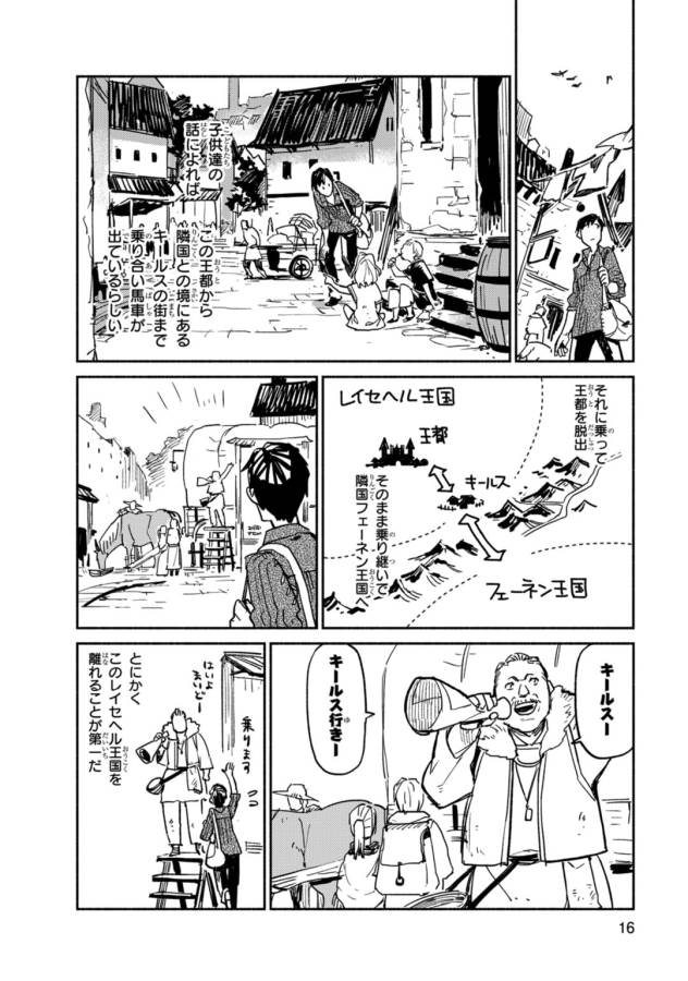 とんでもスキルで異世界放浪メシ - raw - 第1話 - https://jpee.aabb.to/JPEE/49245/gp30tzx2rlv.jpg