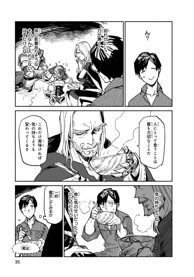 とんでもスキルで異世界放浪メシ - raw - 第1話 - https://jpee.aabb.to/JPEE/49245/irq4hvcjmbc.jpg