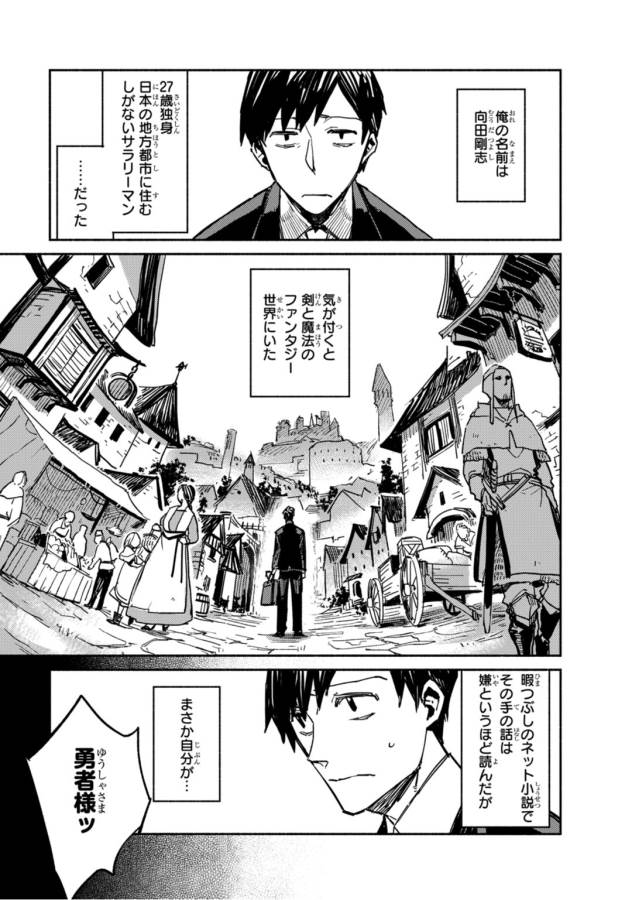 とんでもスキルで異世界放浪メシ - raw - 第1話 - https://jpee.aabb.to/JPEE/49245/quz5qntmo5v.jpg