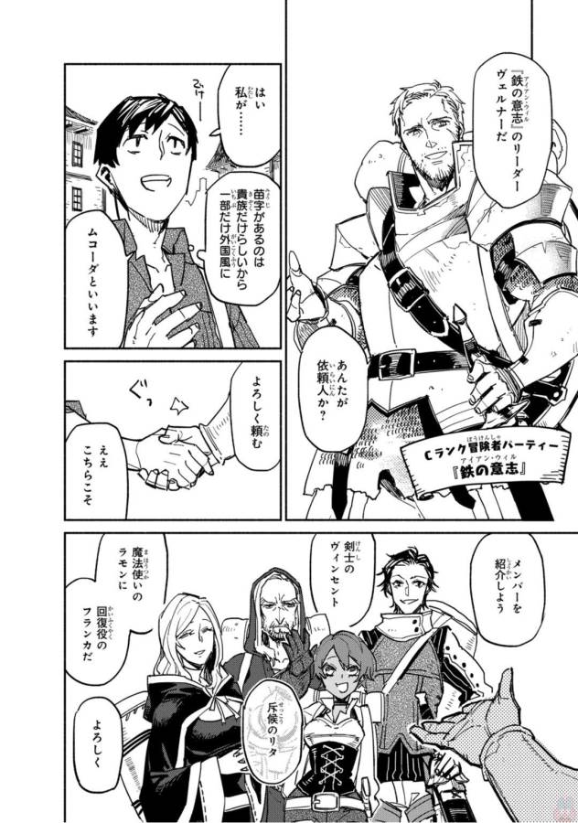 とんでもスキルで異世界放浪メシ - raw - 第1話 - https://jpee.aabb.to/JPEE/49245/r4hxi2epkf1.jpg