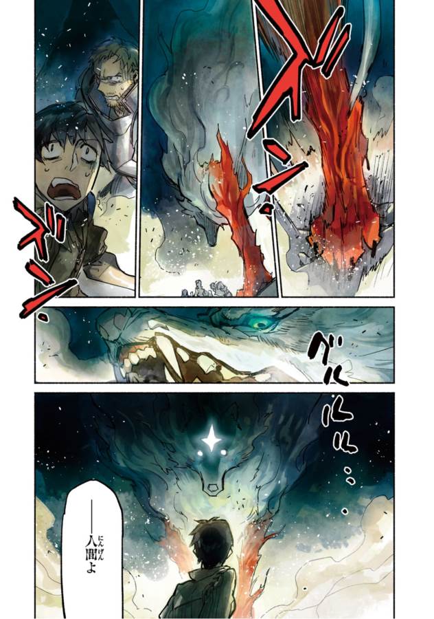 とんでもスキルで異世界放浪メシ - raw - 第1話 - https://jpee.aabb.to/JPEE/49245/tglsww0x5w5.jpg
