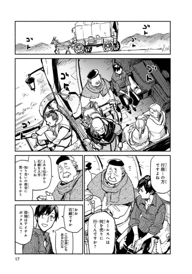 とんでもスキルで異世界放浪メシ - raw - 第1話 - https://jpee.aabb.to/JPEE/49245/ubp4qsul4il.jpg