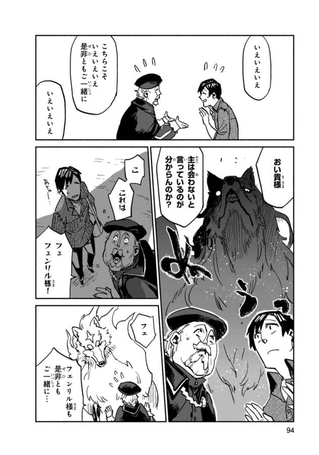 とんでもスキルで異世界放浪メシ - raw - 第3話 - https://jpee.aabb.to/JPEE/49246/3tqxgrai0uf.jpg