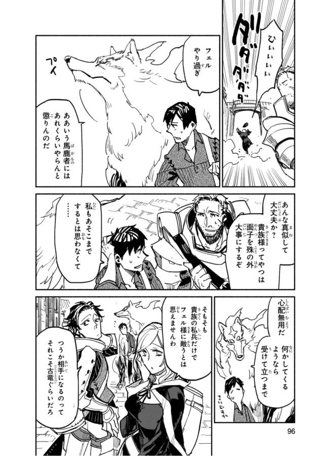 とんでもスキルで異世界放浪メシ - raw - 第3話 - https://jpee.aabb.to/JPEE/49246/k0gups43z1m.jpg