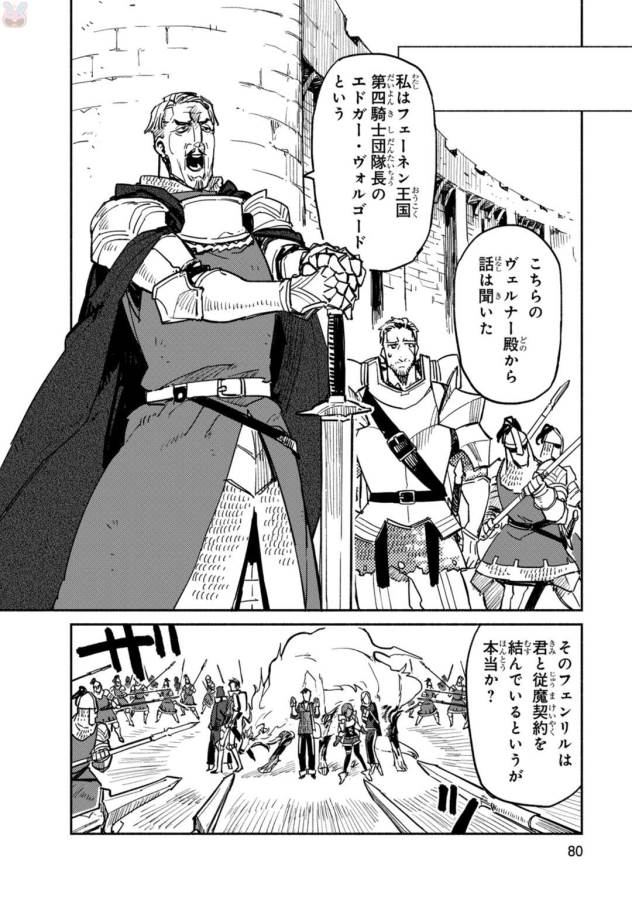 とんでもスキルで異世界放浪メシ - raw - 第3話 - https://jpee.aabb.to/JPEE/49246/kyf22zswsuh.jpg
