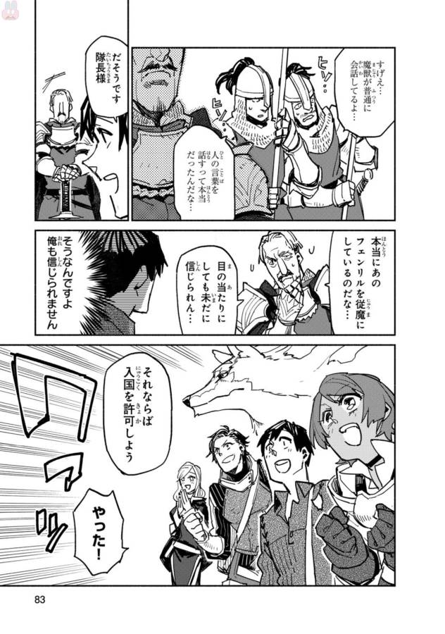 とんでもスキルで異世界放浪メシ - raw - 第3話 - https://jpee.aabb.to/JPEE/49246/lmawkkiuiop.jpg