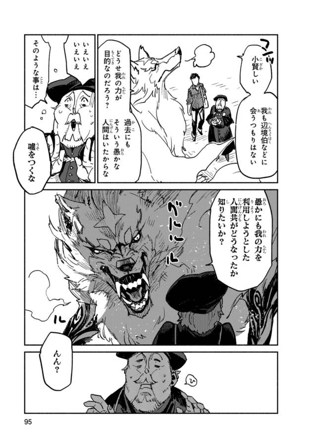 とんでもスキルで異世界放浪メシ - raw - 第3話 - https://jpee.aabb.to/JPEE/49246/lrf40hbfypo.jpg