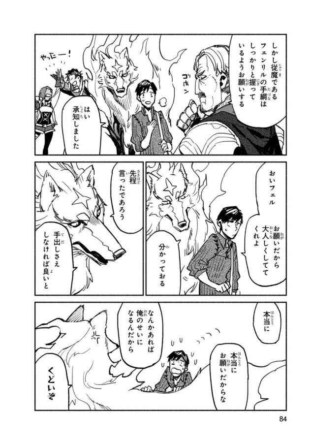 とんでもスキルで異世界放浪メシ - raw - 第3話 - https://jpee.aabb.to/JPEE/49246/nuk2wohrhyj.jpg