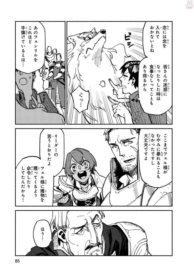とんでもスキルで異世界放浪メシ - raw - 第3話 - https://jpee.aabb.to/JPEE/49246/y4dffqkulf1.jpg
