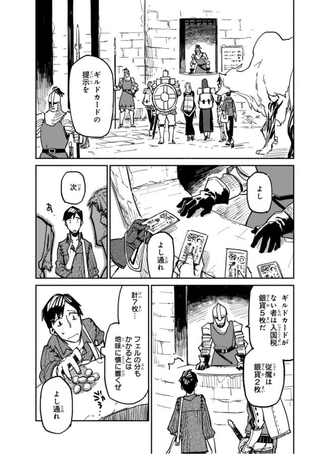 とんでもスキルで異世界放浪メシ - raw - 第3話 - https://jpee.aabb.to/JPEE/49246/ymlahxbtfdi.jpg