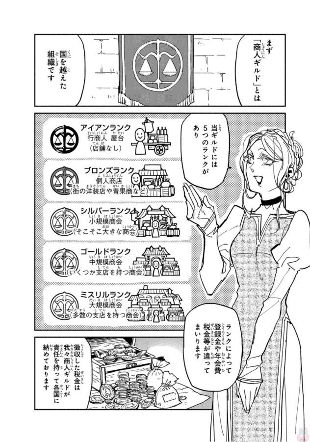 とんでもスキルで異世界放浪メシ - raw - 第4話 - https://jpee.aabb.to/JPEE/49247/nijsqptyytd.jpg