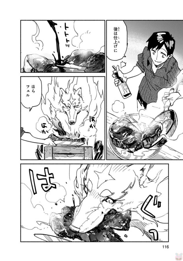 とんでもスキルで異世界放浪メシ - raw - 第4話 - https://jpee.aabb.to/JPEE/49247/tmkgudikabk.jpg