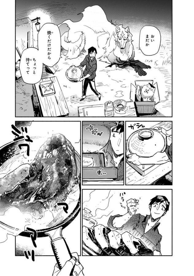 とんでもスキルで異世界放浪メシ - raw - 第4話 - https://jpee.aabb.to/JPEE/49247/uhadrqgyq55.jpg