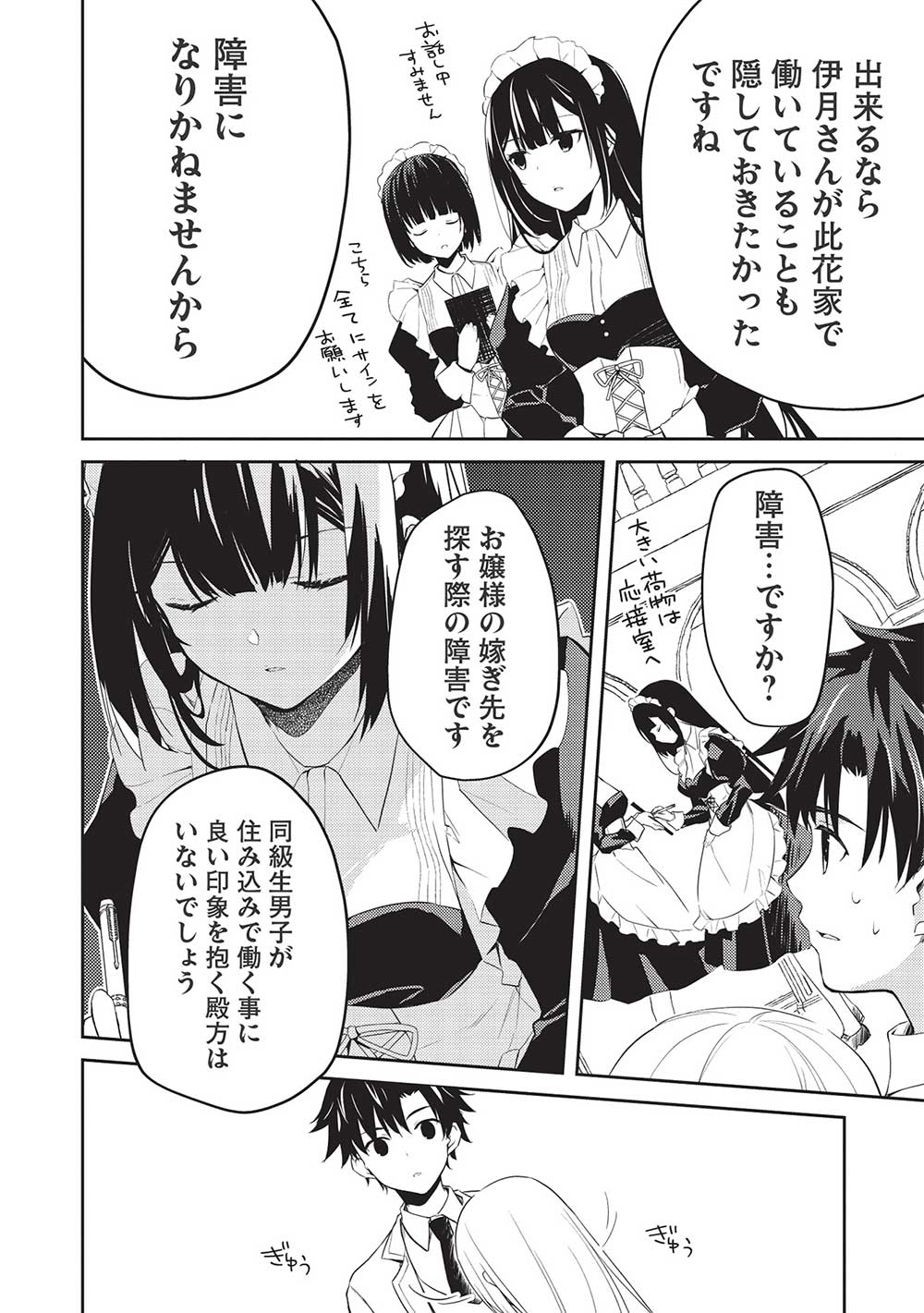 18