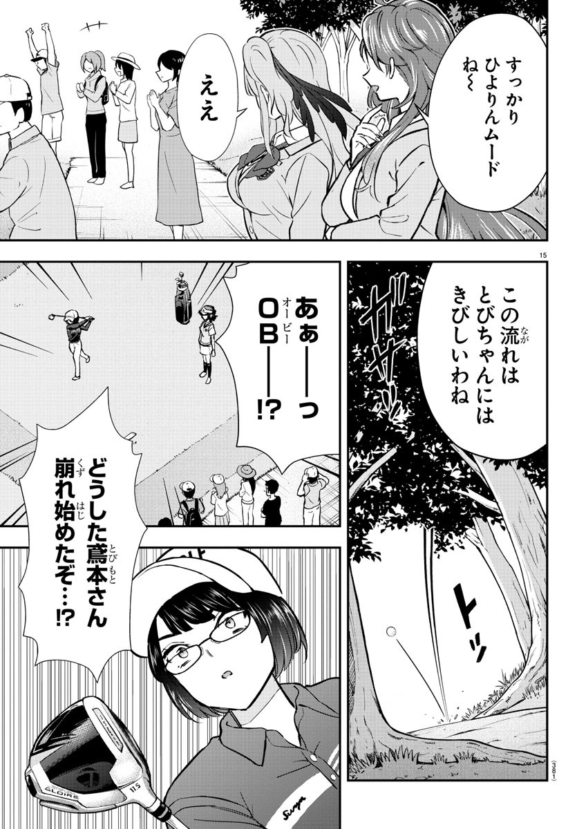 15