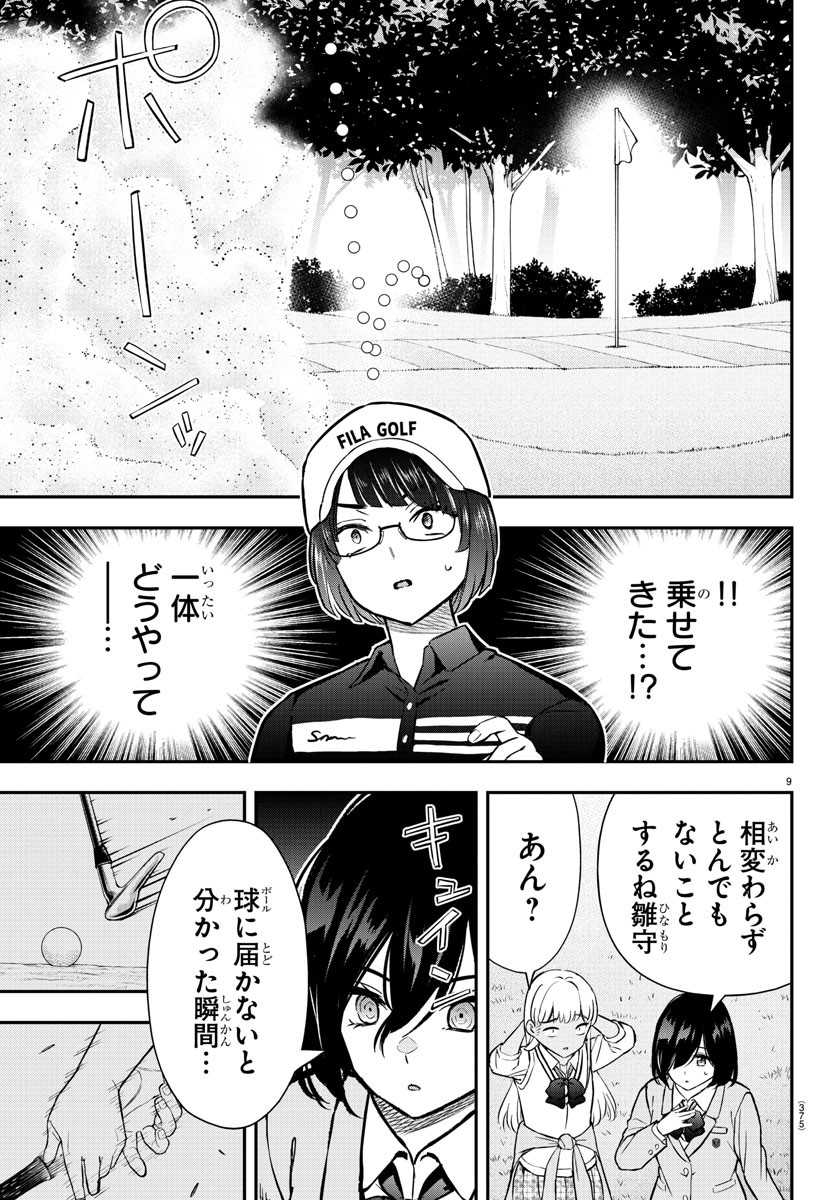 9