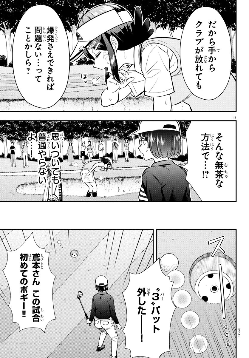 11