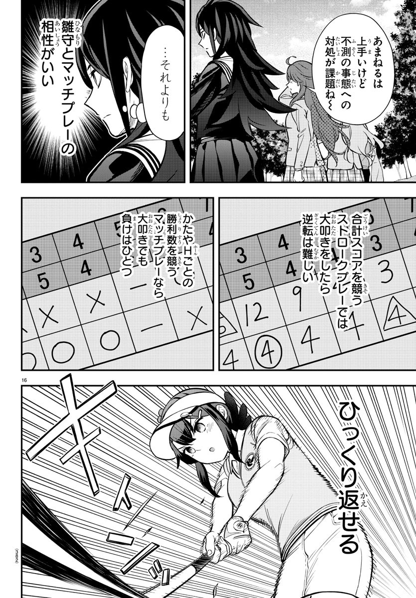16