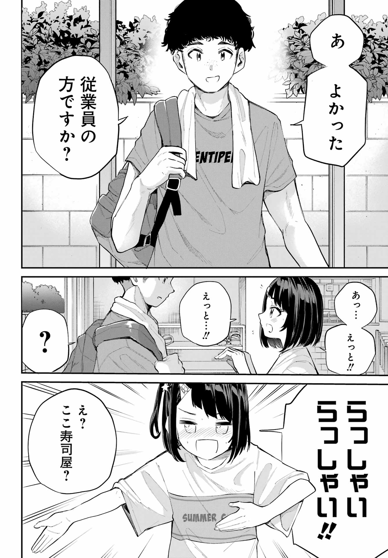 美夜ちゃんのきゅーいんライフ! - raw - 第5話 - https://jpee.aabb.to/JPEE/5000262133/2prbdwh5f35.jpg