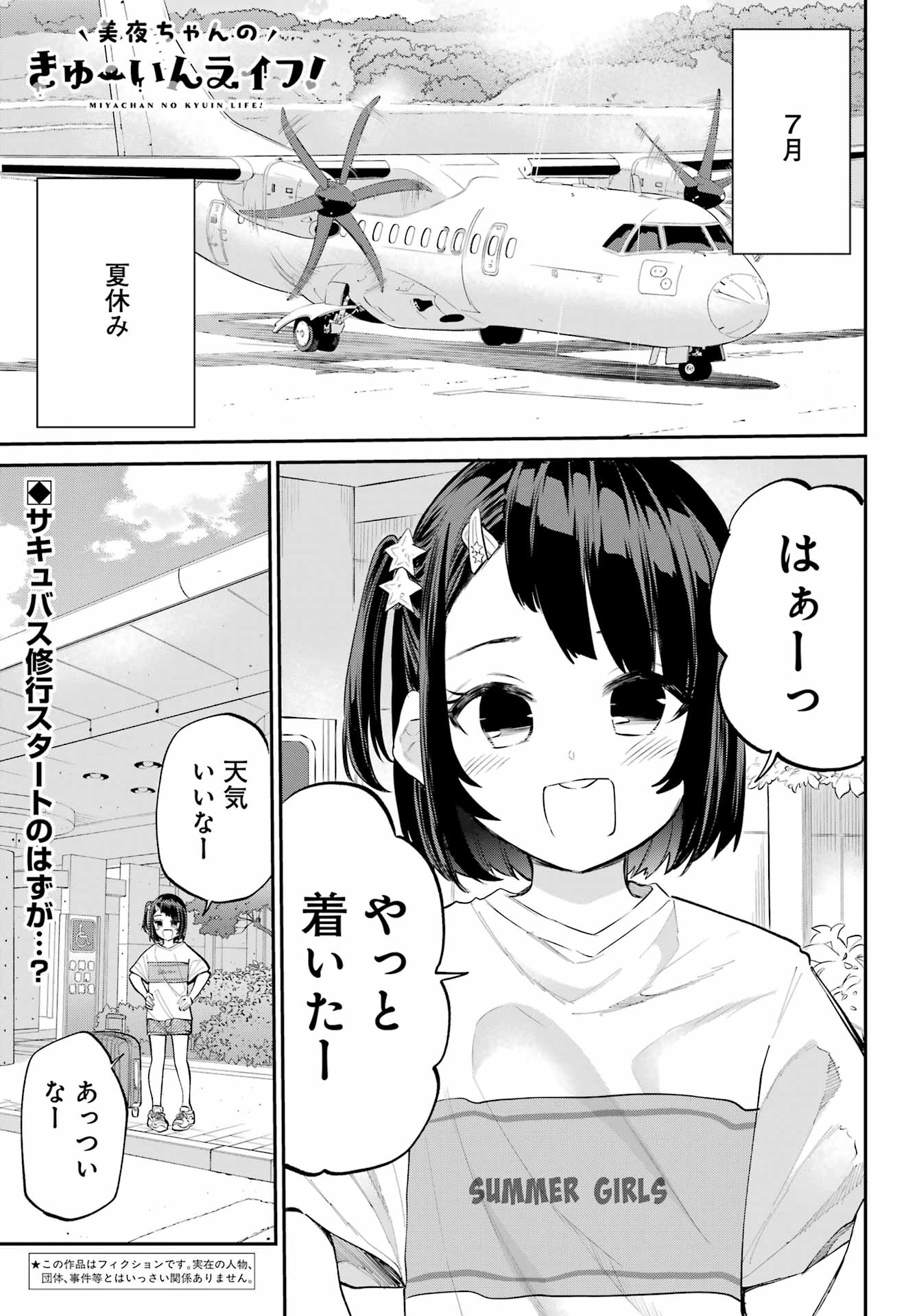 美夜ちゃんのきゅーいんライフ! - raw - 第5話 - https://jpee.aabb.to/JPEE/5000262133/5io43bn5mh0.jpg