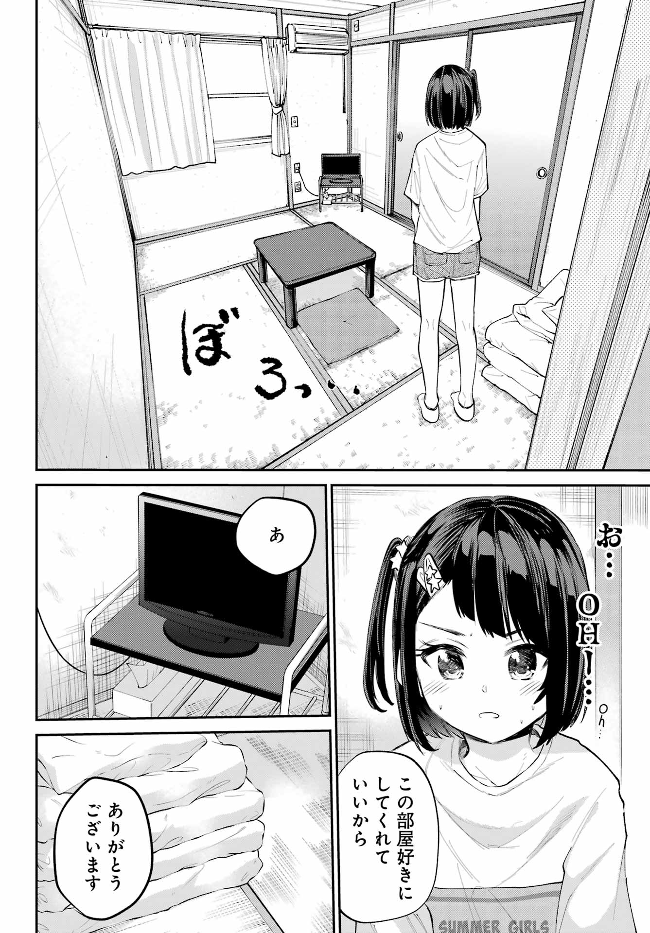 美夜ちゃんのきゅーいんライフ! - raw - 第5話 - https://jpee.aabb.to/JPEE/5000262133/arcgt5zvezr.jpg