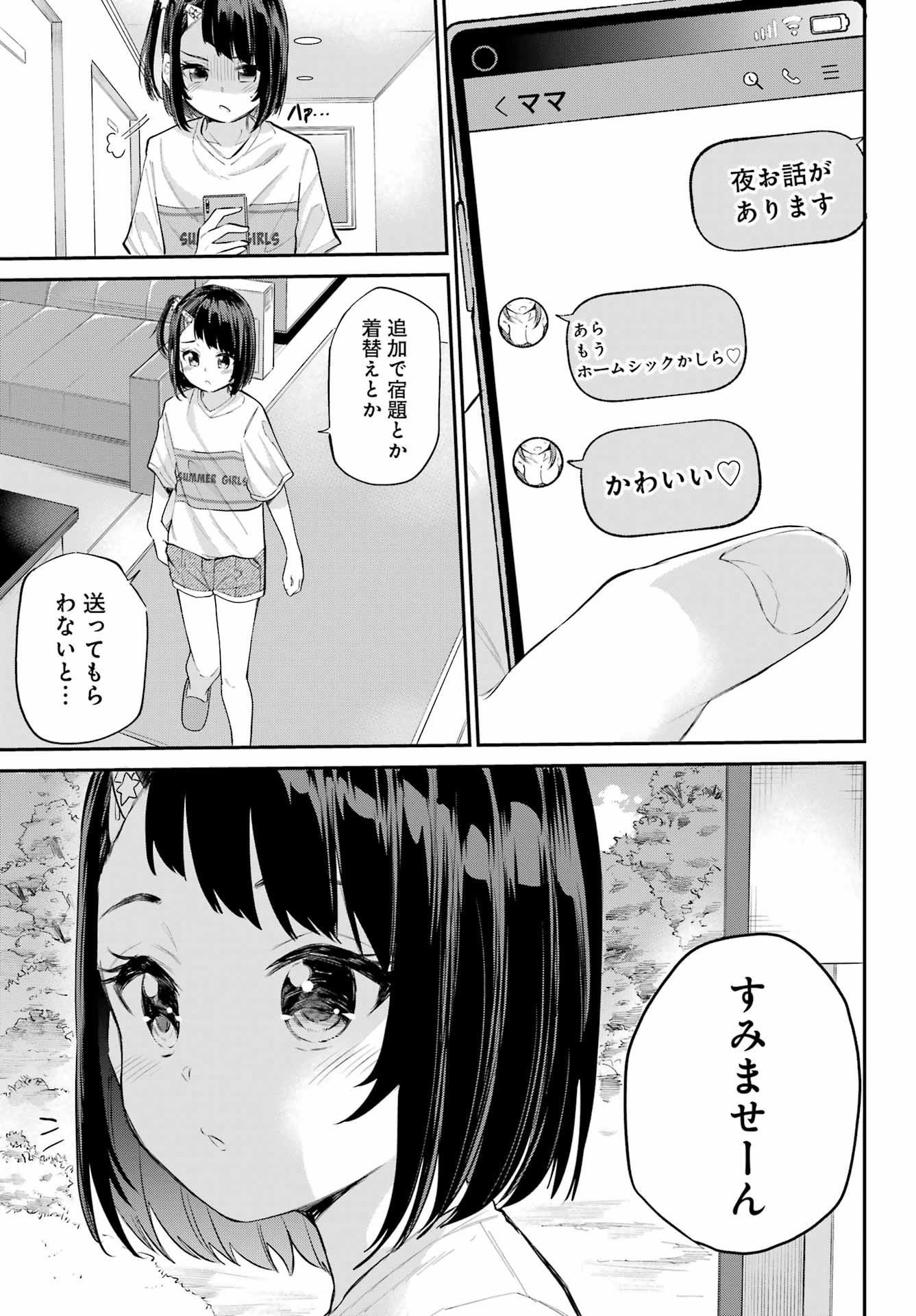 美夜ちゃんのきゅーいんライフ! - raw - 第5話 - https://jpee.aabb.to/JPEE/5000262133/bomhvsdjavz.jpg