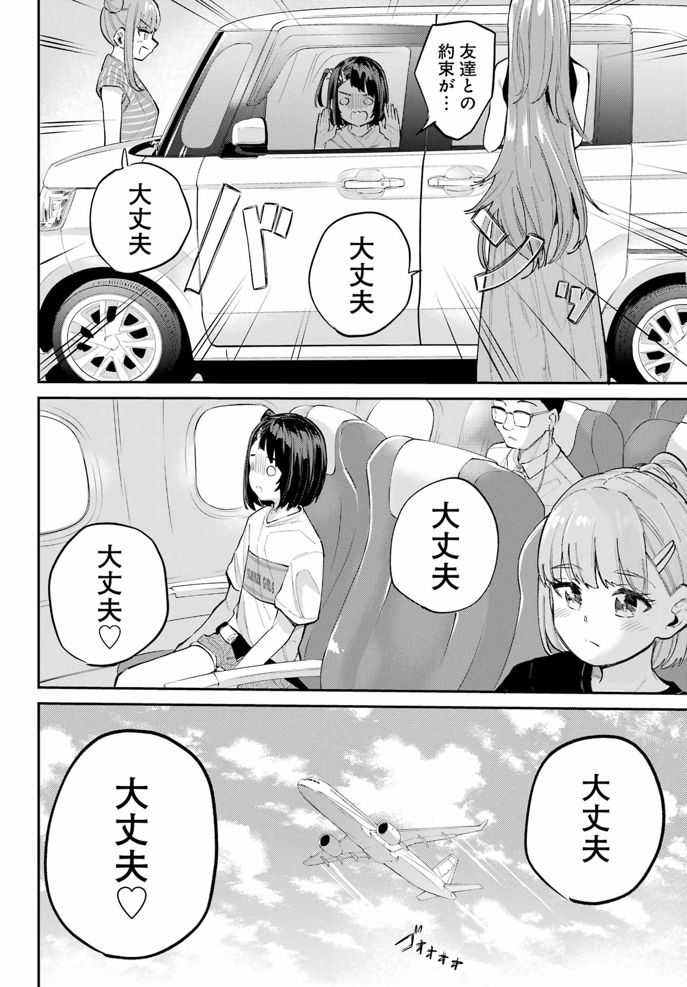 美夜ちゃんのきゅーいんライフ! - raw - 第5話 - https://jpee.aabb.to/JPEE/5000262133/c4mcjq5gh1v.jpg