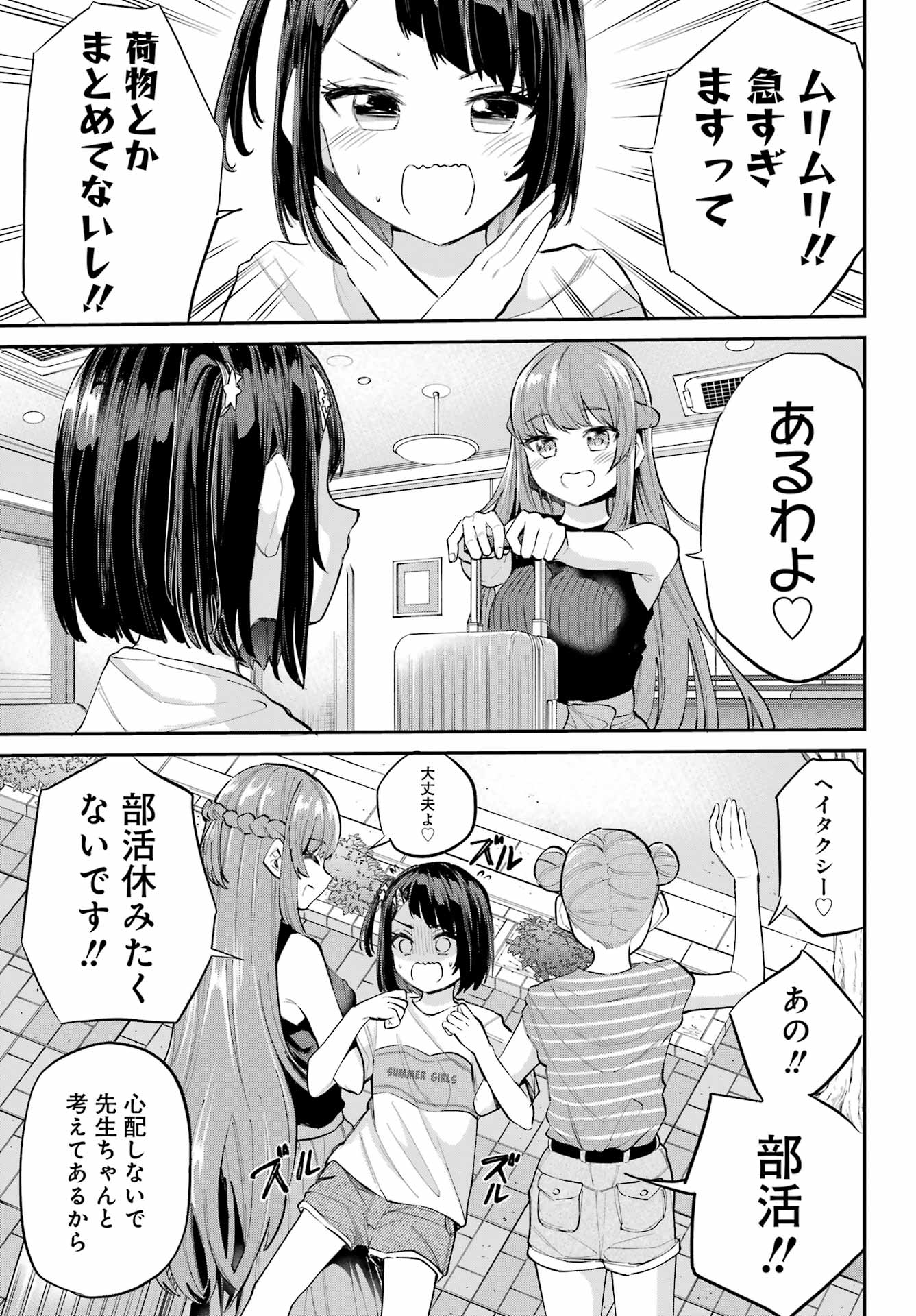 美夜ちゃんのきゅーいんライフ! - raw - 第5話 - https://jpee.aabb.to/JPEE/5000262133/daj524mhd1c.jpg