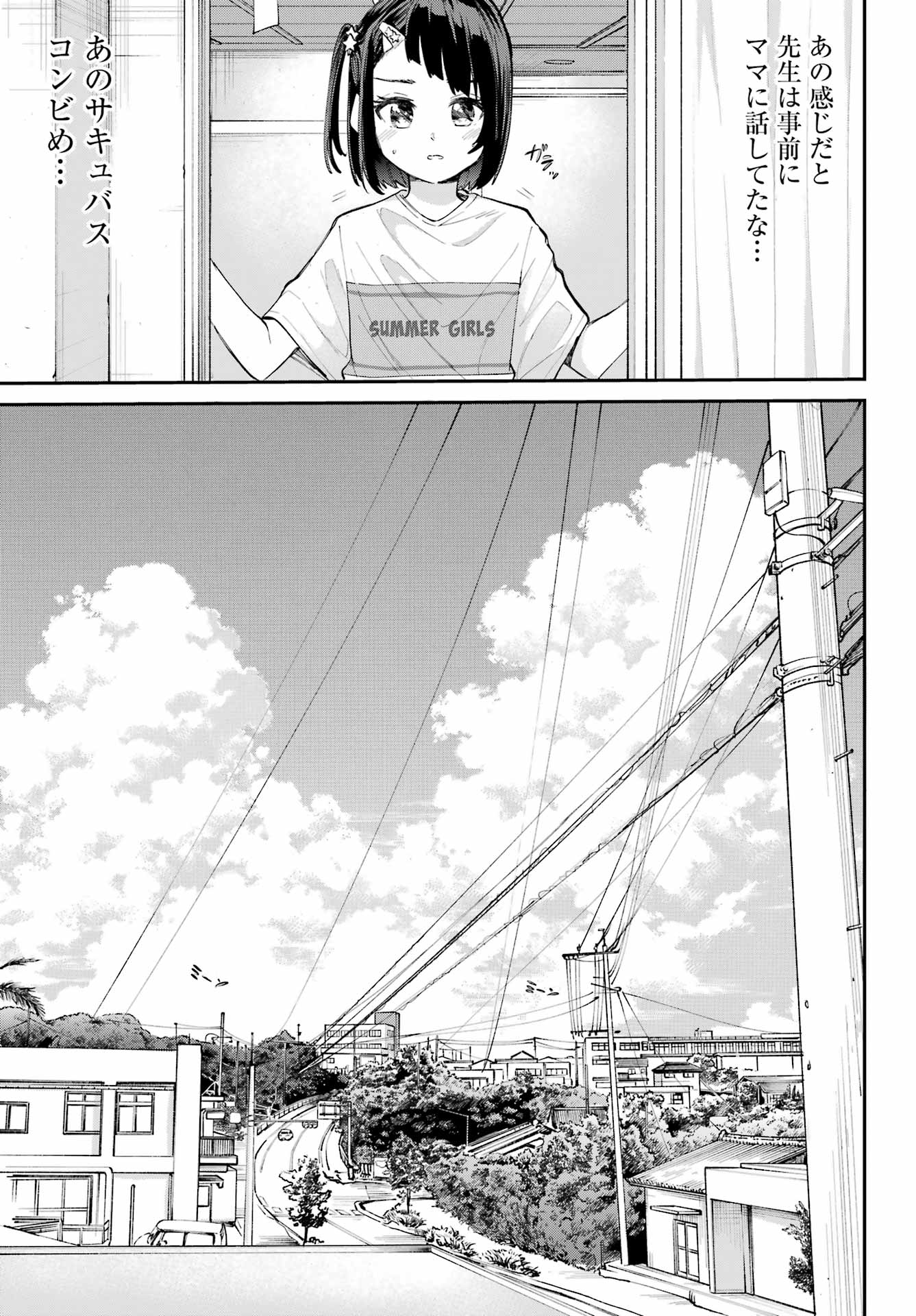 美夜ちゃんのきゅーいんライフ! - raw - 第5話 - https://jpee.aabb.to/JPEE/5000262133/fn3rkwprfqb.jpg