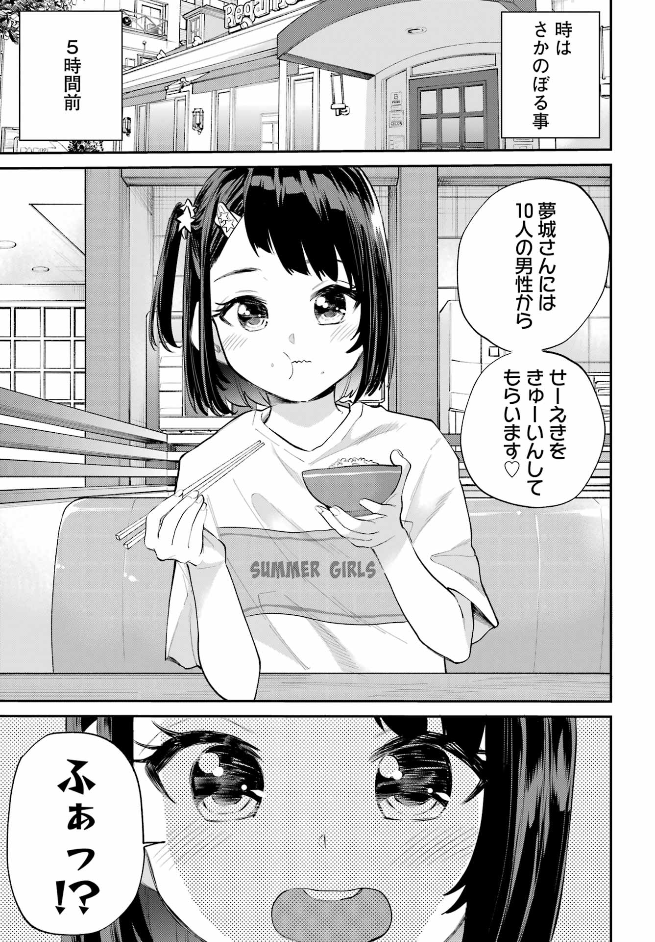 美夜ちゃんのきゅーいんライフ! - raw - 第5話 - https://jpee.aabb.to/JPEE/5000262133/fuz421pu2r3.jpg