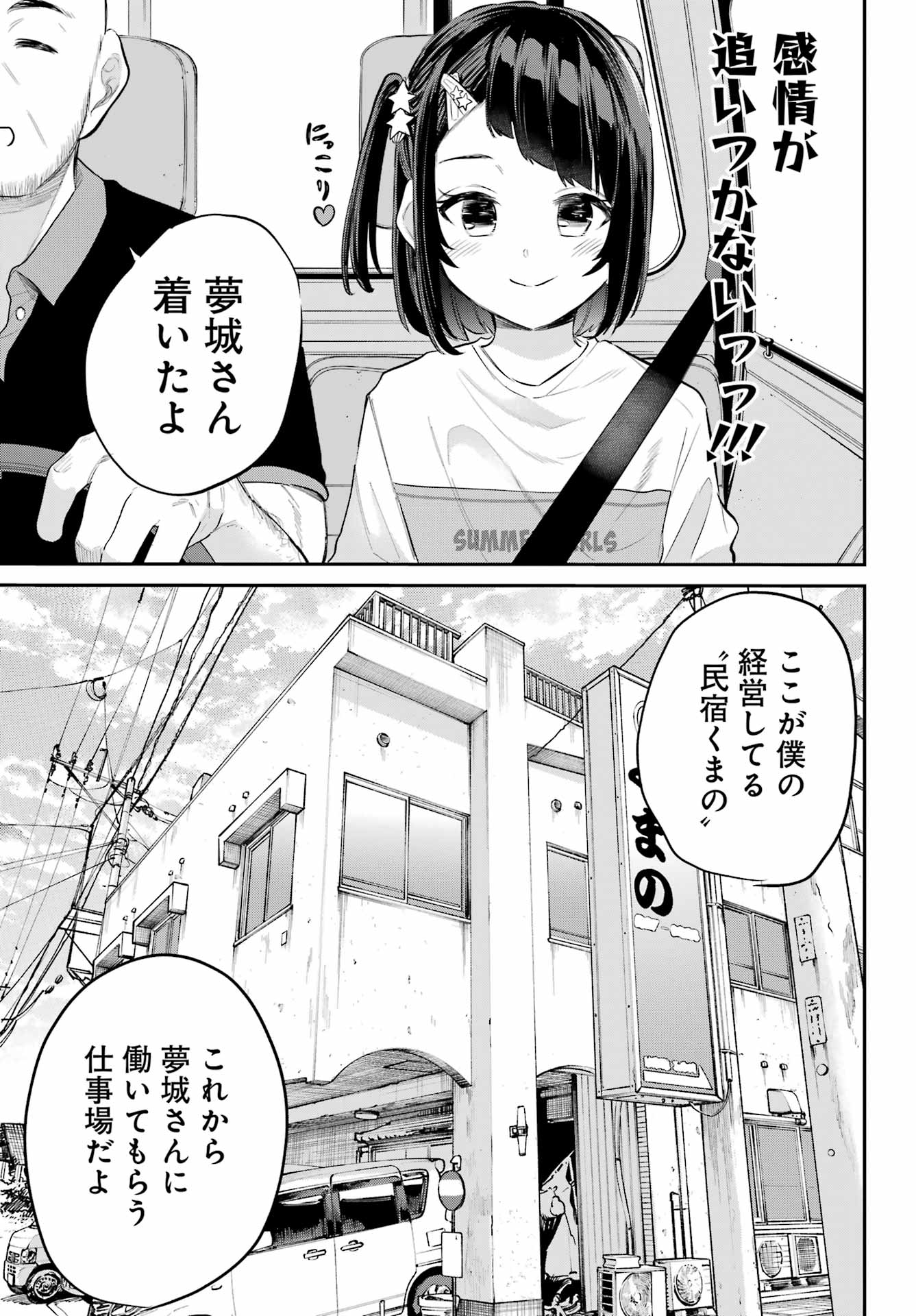 美夜ちゃんのきゅーいんライフ! - raw - 第5話 - https://jpee.aabb.to/JPEE/5000262133/gb0ntndukpq.jpg