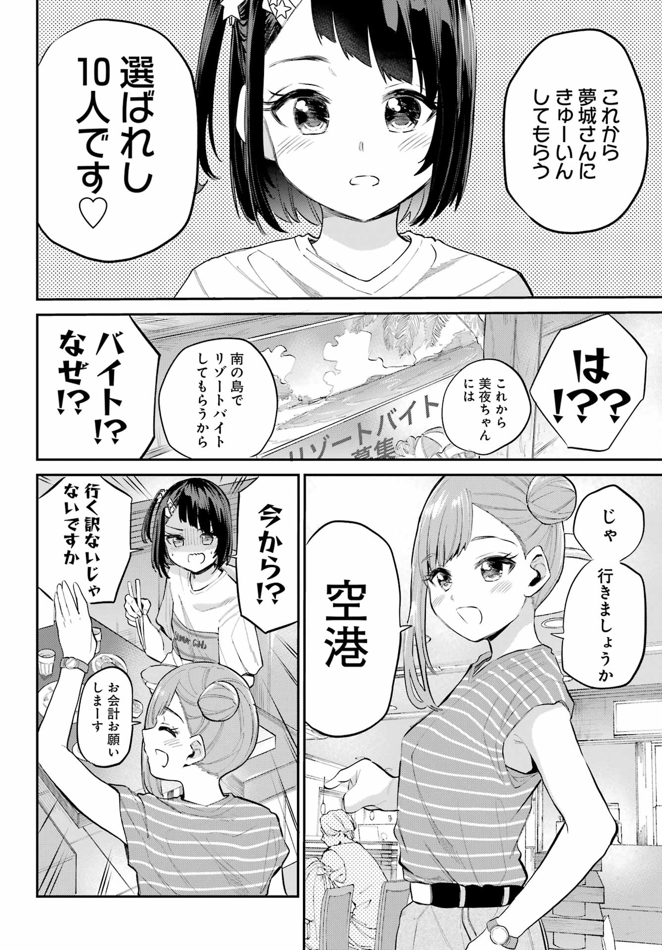 美夜ちゃんのきゅーいんライフ! - raw - 第5話 - https://jpee.aabb.to/JPEE/5000262133/hp0t3xfngry.jpg