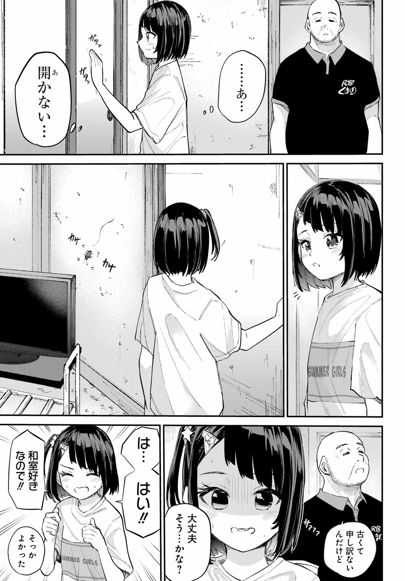 美夜ちゃんのきゅーいんライフ! - raw - 第5話 - https://jpee.aabb.to/JPEE/5000262133/lkwp23bbkuz.jpg