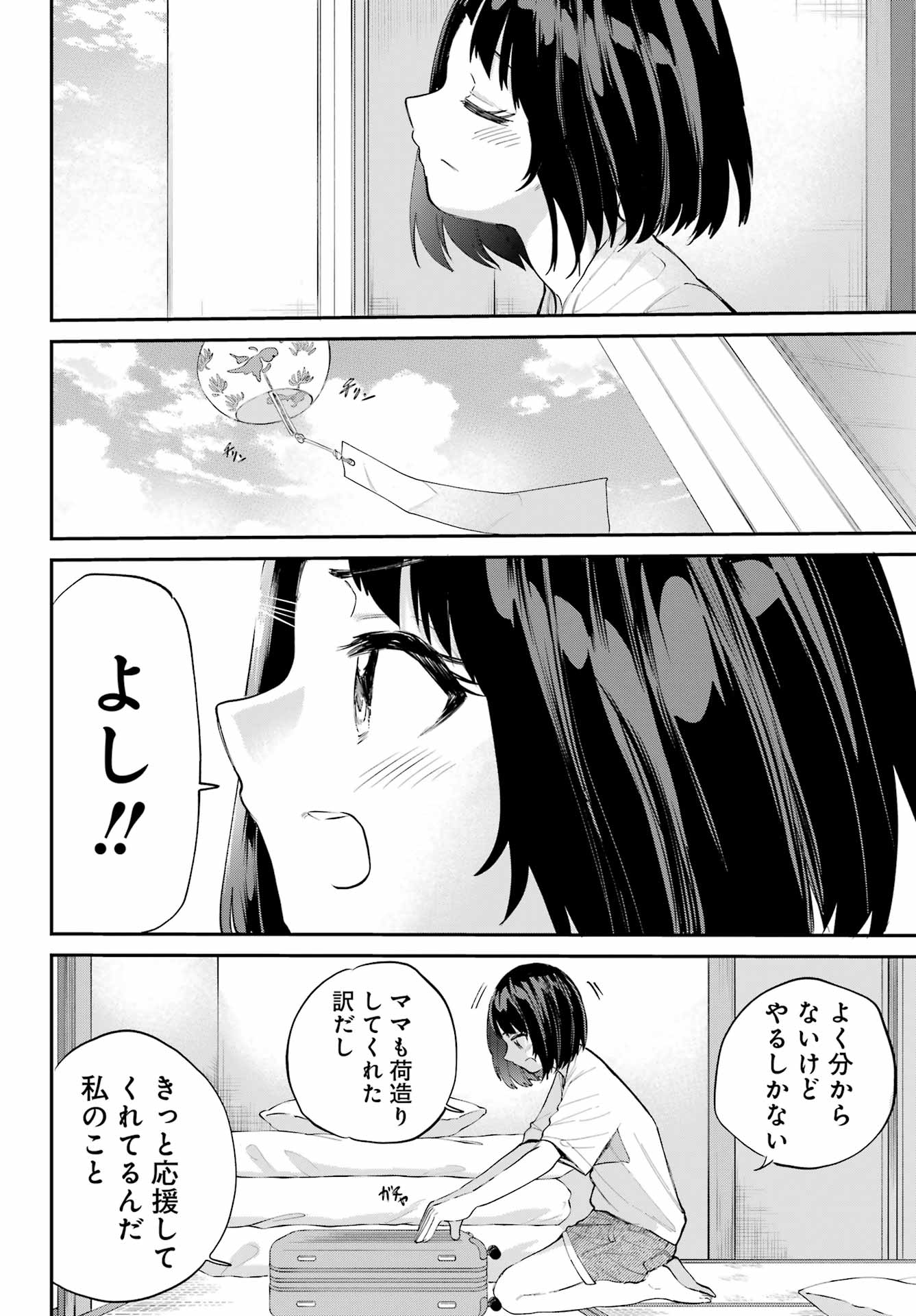 美夜ちゃんのきゅーいんライフ! - raw - 第5話 - https://jpee.aabb.to/JPEE/5000262133/m5xgzj5mx1s.jpg