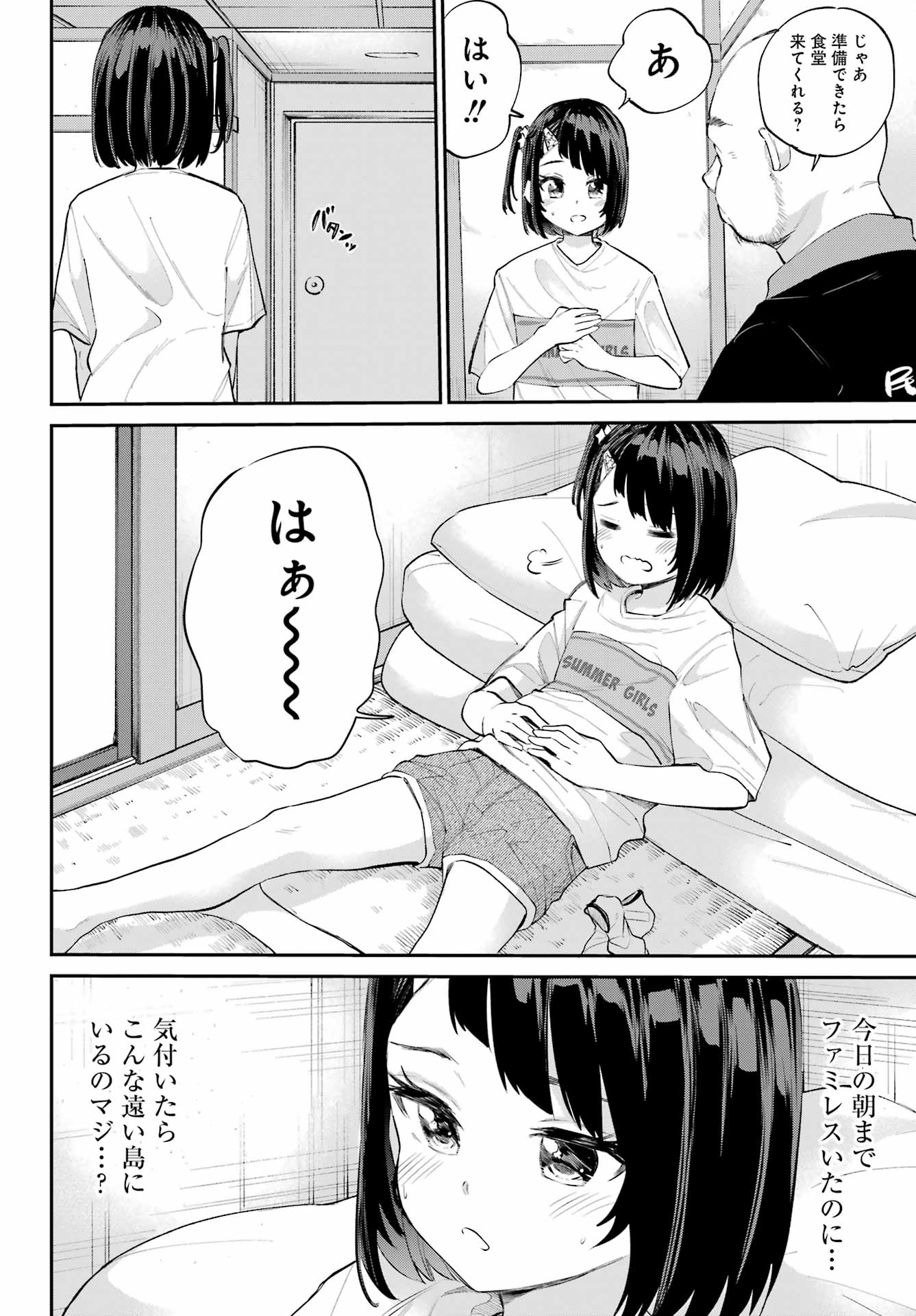 美夜ちゃんのきゅーいんライフ! - raw - 第5話 - https://jpee.aabb.to/JPEE/5000262133/mmishzesptc.jpg