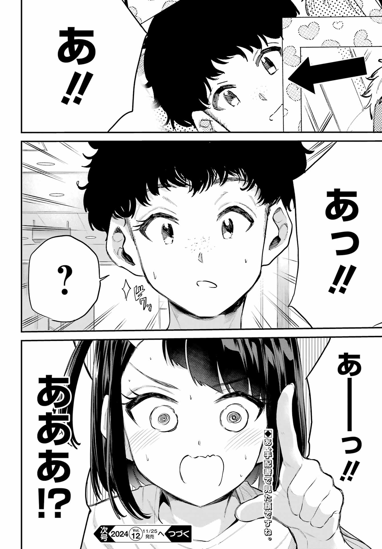 美夜ちゃんのきゅーいんライフ! - raw - 第5話 - https://jpee.aabb.to/JPEE/5000262133/obenk0412m0.jpg