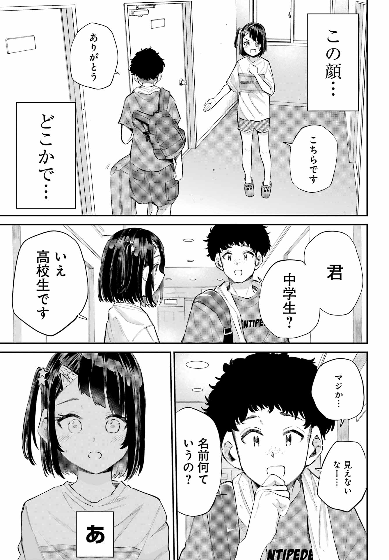 美夜ちゃんのきゅーいんライフ! - raw - 第5話 - https://jpee.aabb.to/JPEE/5000262133/p2aiasw3ezm.jpg