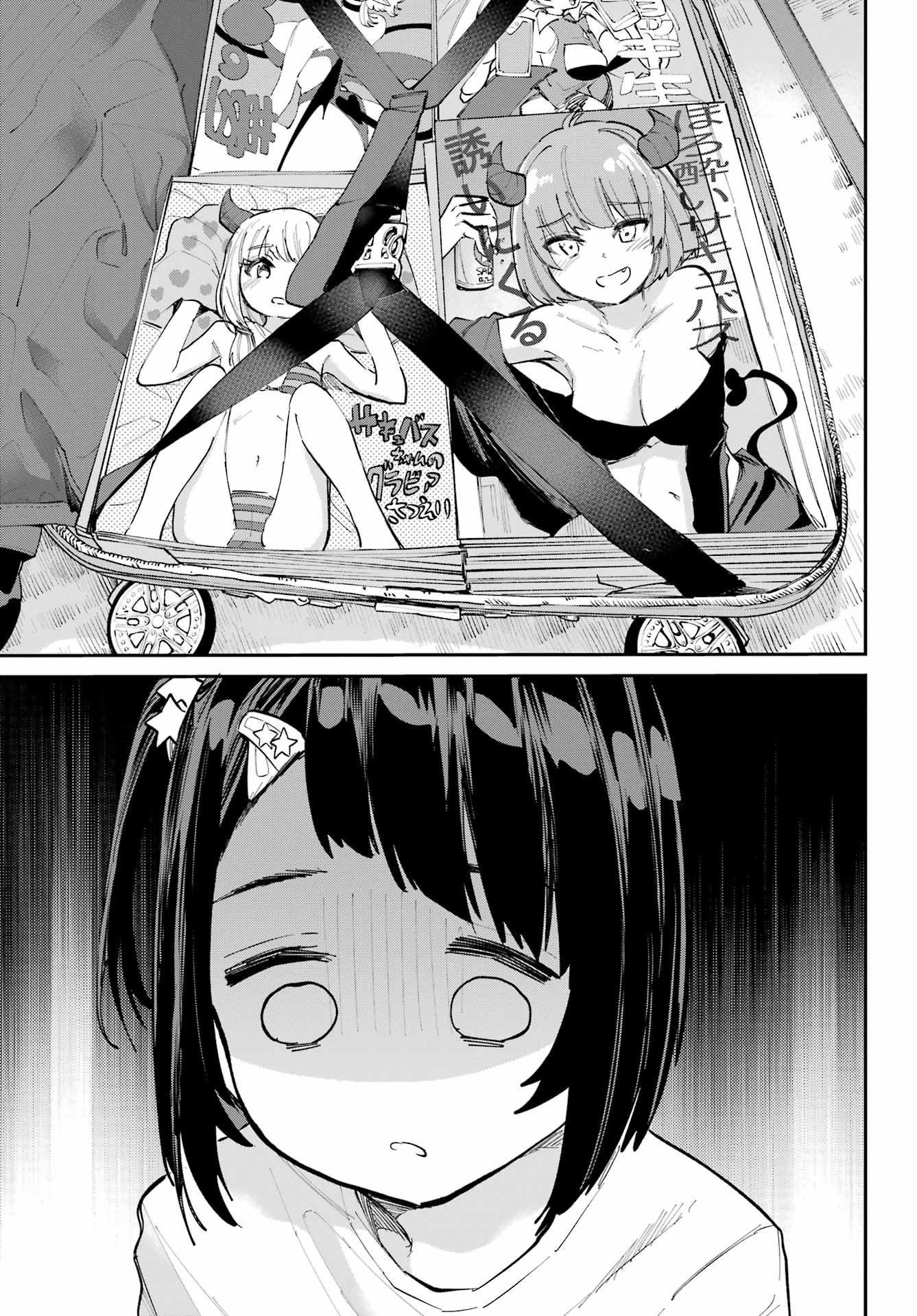 美夜ちゃんのきゅーいんライフ! - raw - 第5話 - https://jpee.aabb.to/JPEE/5000262133/ryc5nqzszhm.jpg
