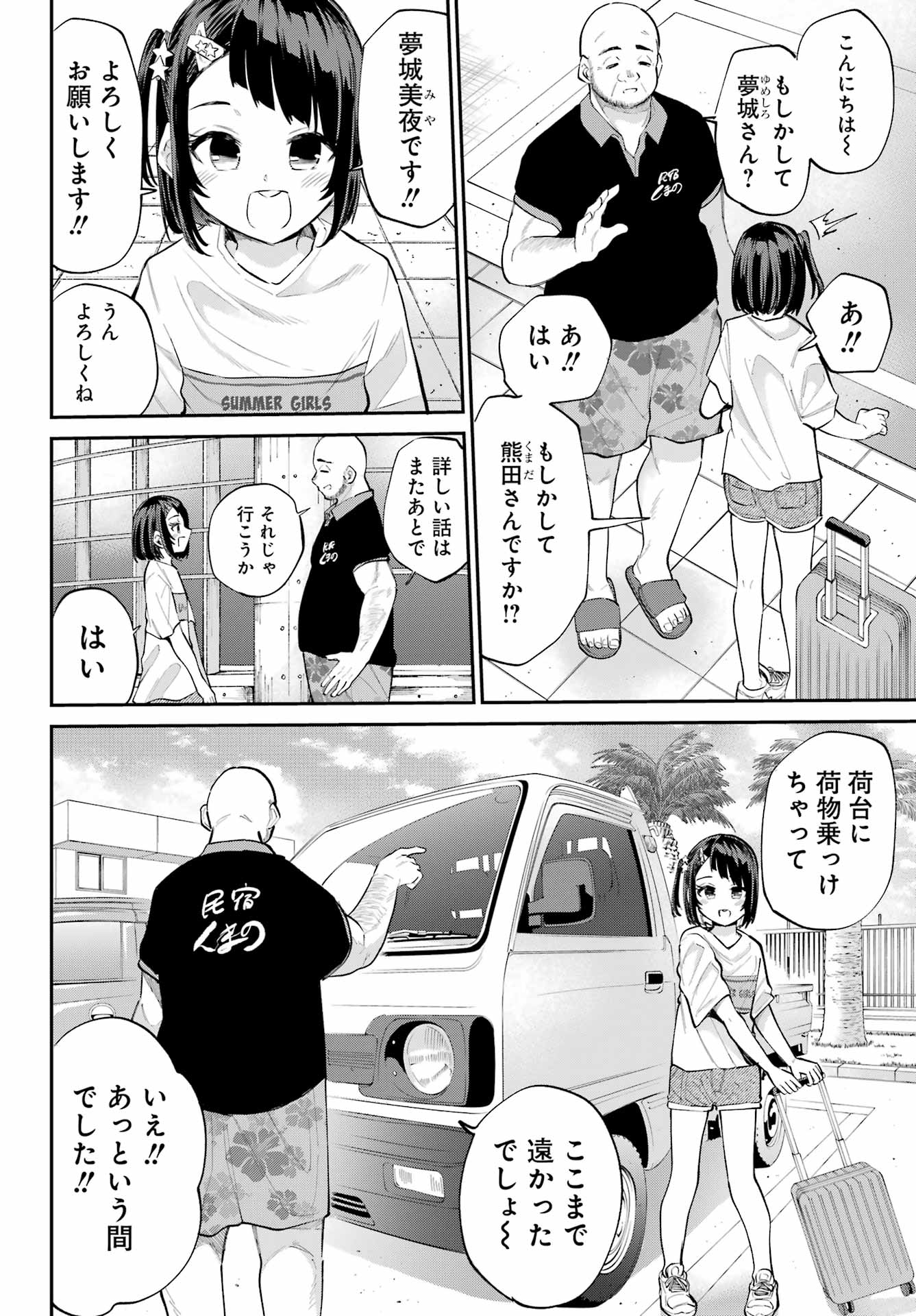 美夜ちゃんのきゅーいんライフ! - raw - 第5話 - https://jpee.aabb.to/JPEE/5000262133/udi21jztjv5.jpg