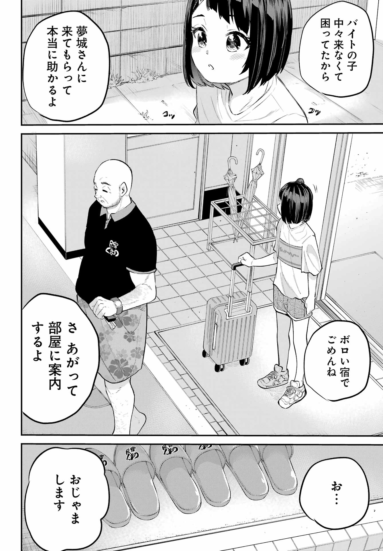 美夜ちゃんのきゅーいんライフ! - raw - 第5話 - https://jpee.aabb.to/JPEE/5000262133/x3qadddqyty.jpg