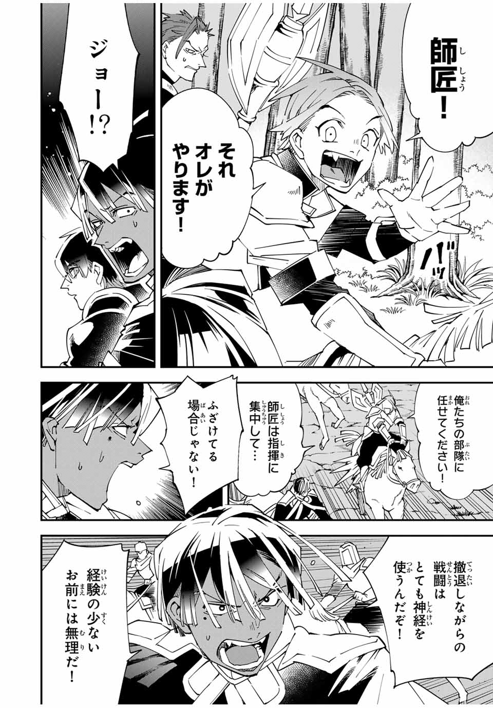 転生貴族 鑑定スキルで成り上がる ～弱小領地を受け継いだので、優秀な人材を増やしていたら、最強領地になってた～ - raw - 第124話 - https://jpee.aabb.to/JPEE/50054/3a15nief0v1.jpg