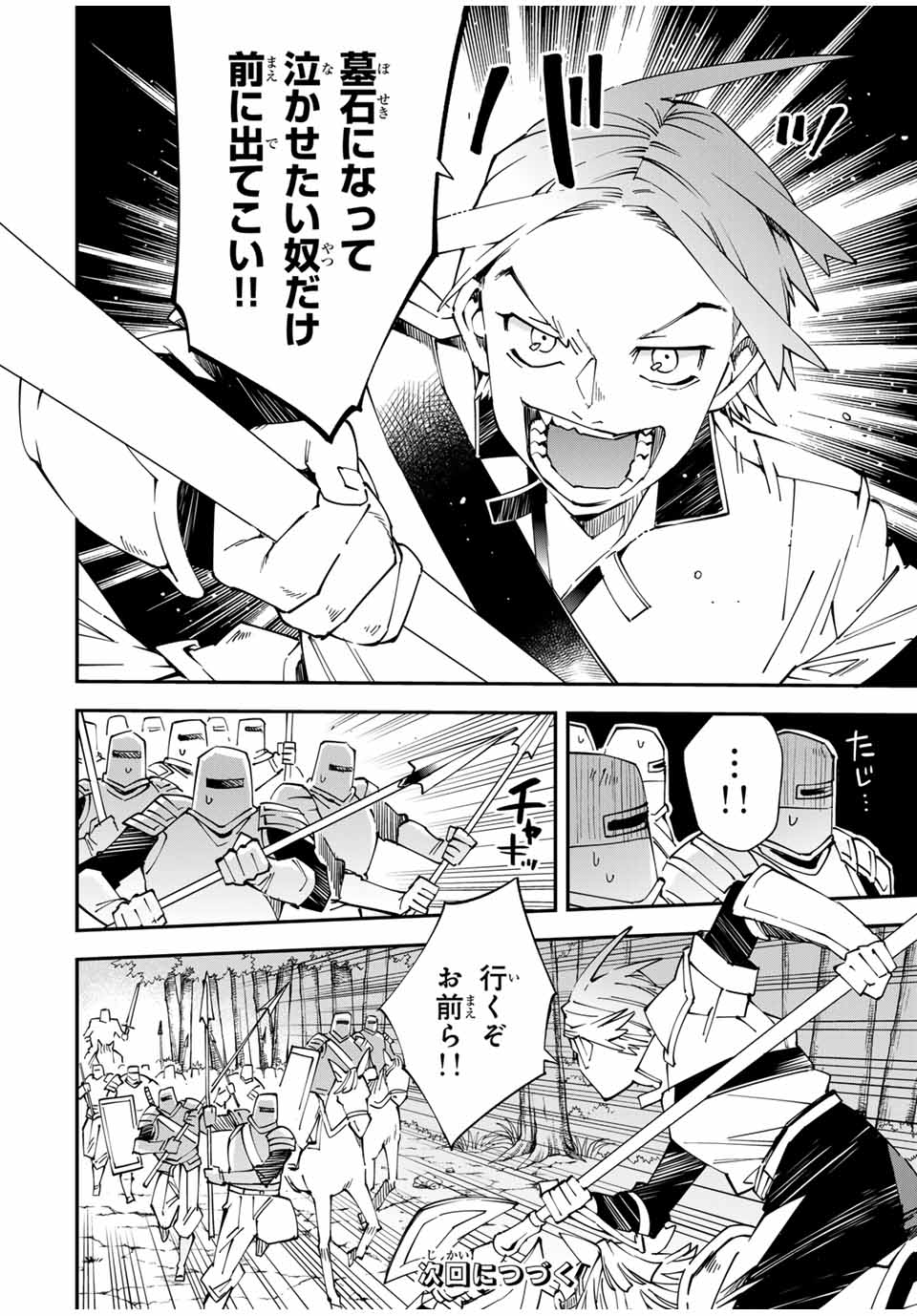 転生貴族 鑑定スキルで成り上がる ～弱小領地を受け継いだので、優秀な人材を増やしていたら、最強領地になってた～ - raw - 第124話 - https://jpee.aabb.to/JPEE/50054/d2fhf44tpkd.jpg