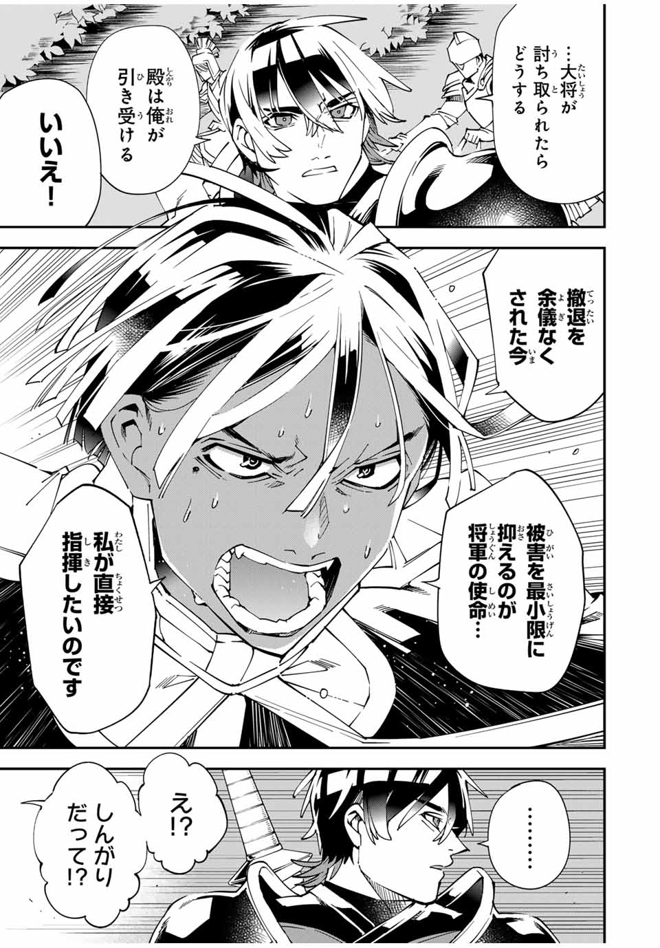 転生貴族 鑑定スキルで成り上がる ～弱小領地を受け継いだので、優秀な人材を増やしていたら、最強領地になってた～ - raw - 第124話 - https://jpee.aabb.to/JPEE/50054/e5atseixgwy.jpg