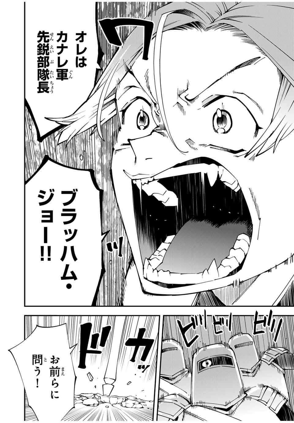 転生貴族 鑑定スキルで成り上がる ～弱小領地を受け継いだので、優秀な人材を増やしていたら、最強領地になってた～ - raw - 第124話 - https://jpee.aabb.to/JPEE/50054/jf0d2vgwu1u.jpg