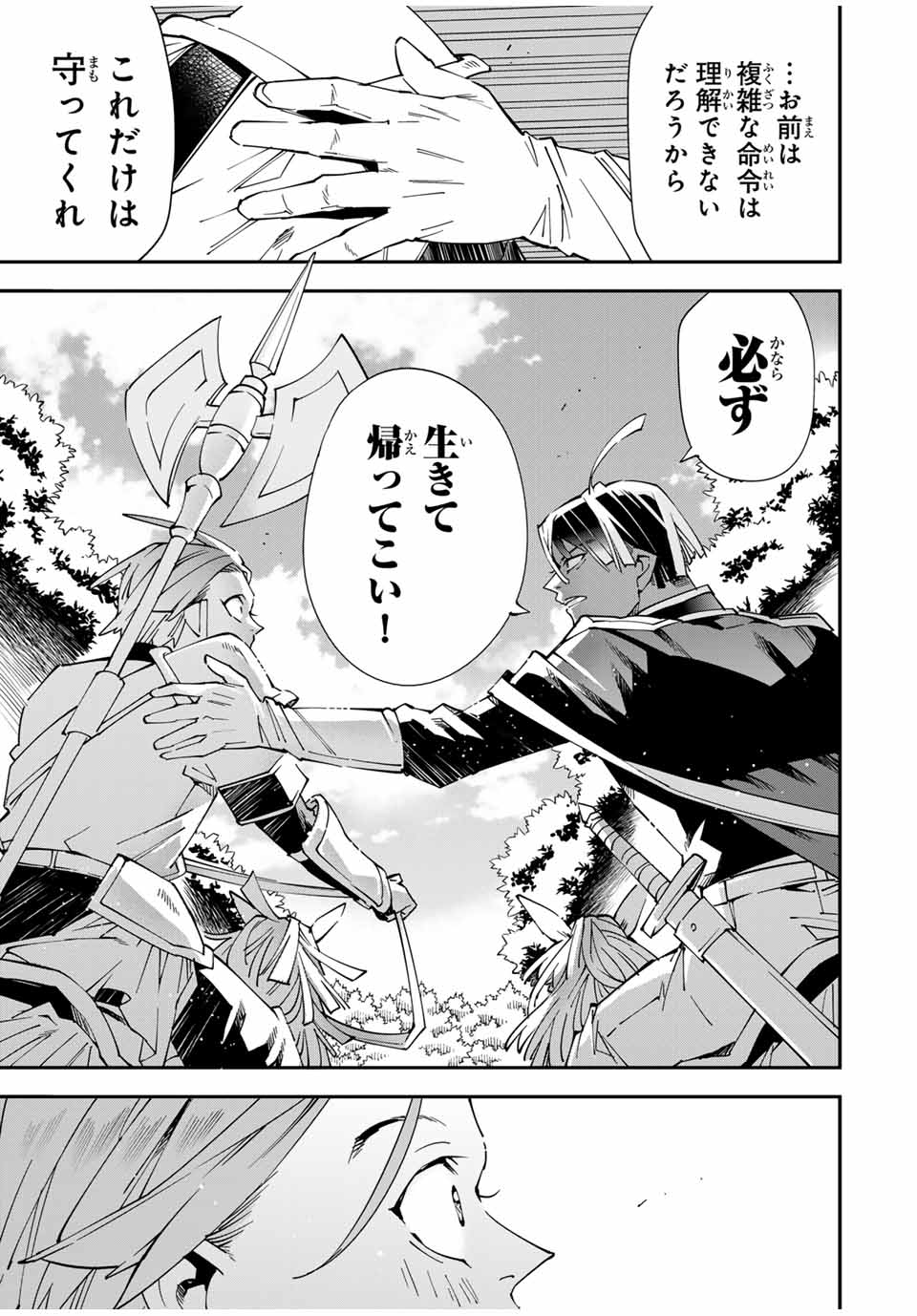 転生貴族 鑑定スキルで成り上がる ～弱小領地を受け継いだので、優秀な人材を増やしていたら、最強領地になってた～ - raw - 第124話 - https://jpee.aabb.to/JPEE/50054/pab3acvcw3y.jpg