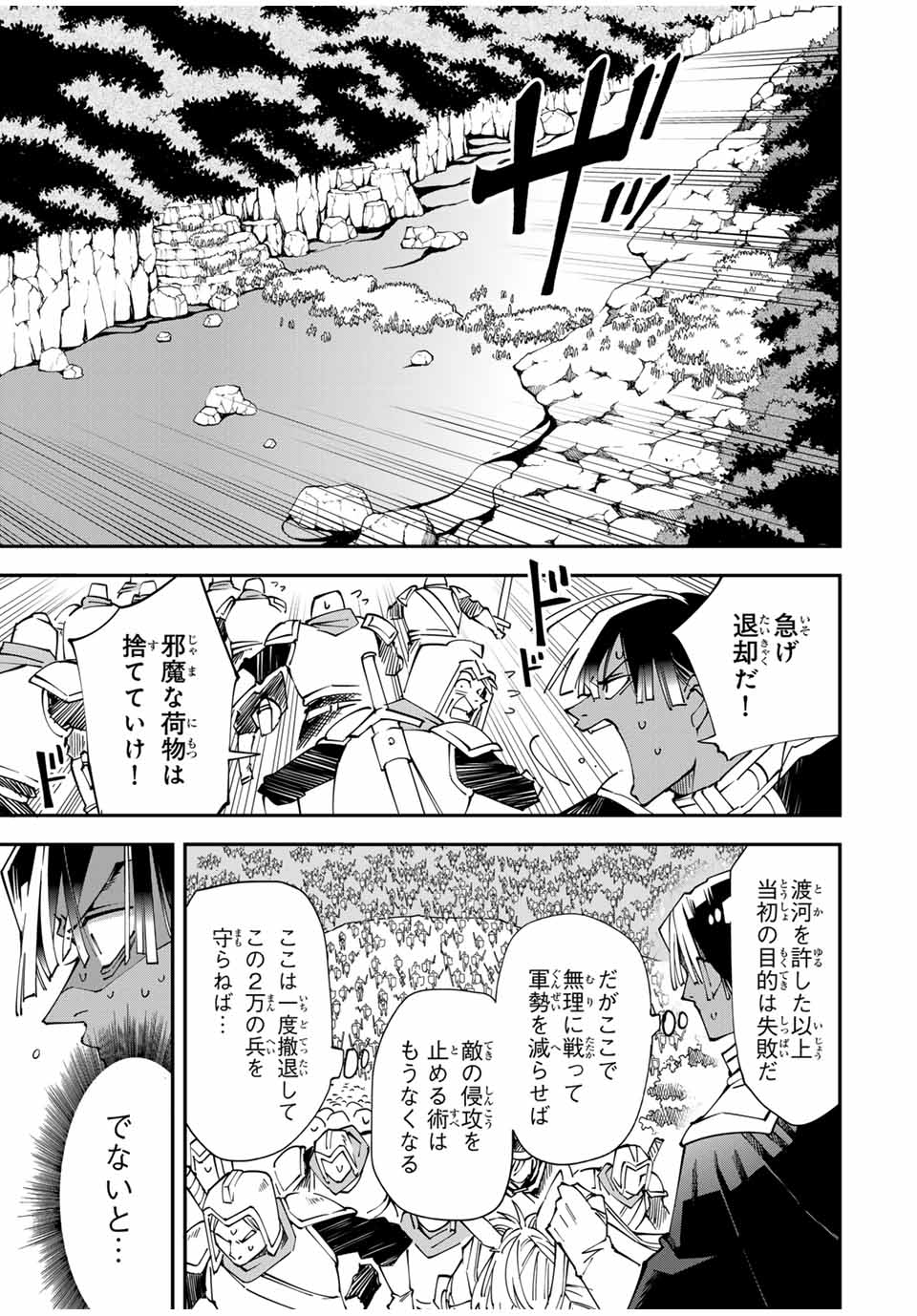 転生貴族 鑑定スキルで成り上がる ～弱小領地を受け継いだので、優秀な人材を増やしていたら、最強領地になってた～ - raw - 第124話 - https://jpee.aabb.to/JPEE/50054/uhzwz3gxj4p.jpg