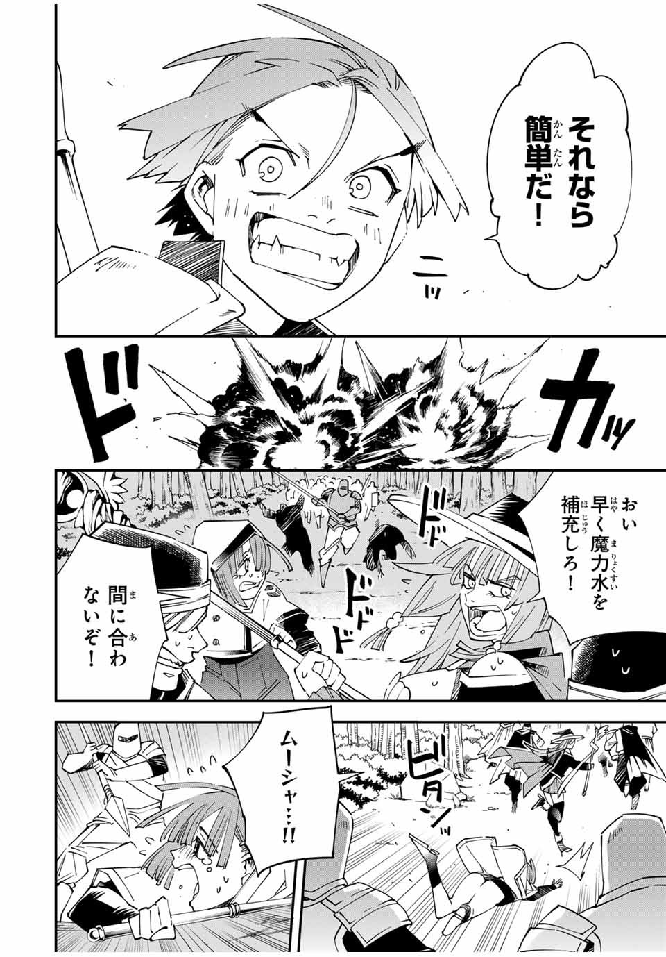 転生貴族 鑑定スキルで成り上がる ～弱小領地を受け継いだので、優秀な人材を増やしていたら、最強領地になってた～ - raw - 第124話 - https://jpee.aabb.to/JPEE/50054/yclqp043joi.jpg