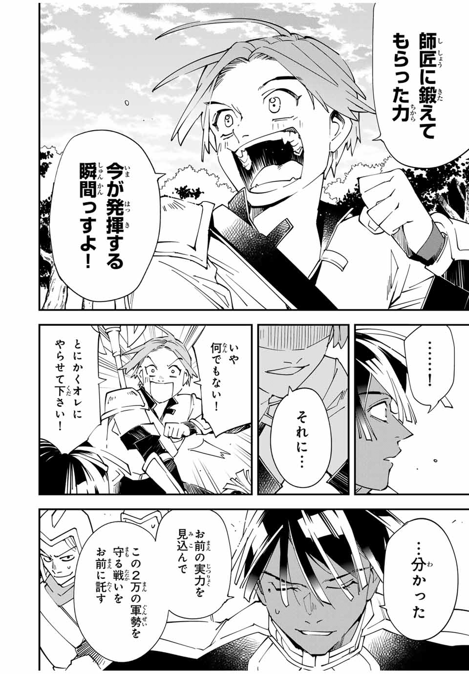 転生貴族 鑑定スキルで成り上がる ～弱小領地を受け継いだので、優秀な人材を増やしていたら、最強領地になってた～ - raw - 第124話 - https://jpee.aabb.to/JPEE/50054/znyc0hdlrsx.jpg