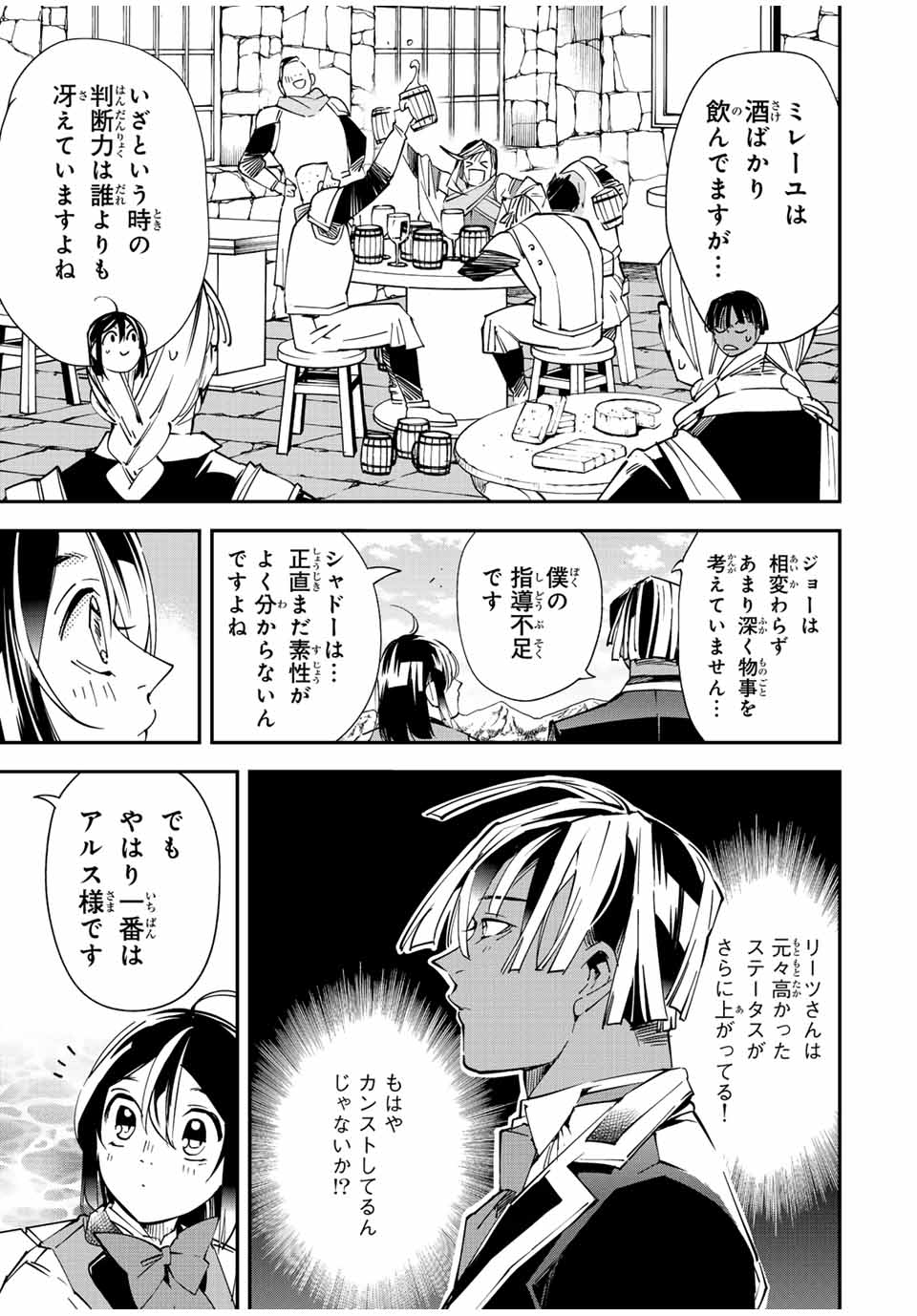 転生貴族 鑑定スキルで成り上がる ～弱小領地を受け継いだので、優秀な人材を増やしていたら、最強領地になってた～ - raw - 第112話 - https://jpee.aabb.to/JPEE/50064/2pgd2nti54k.jpg